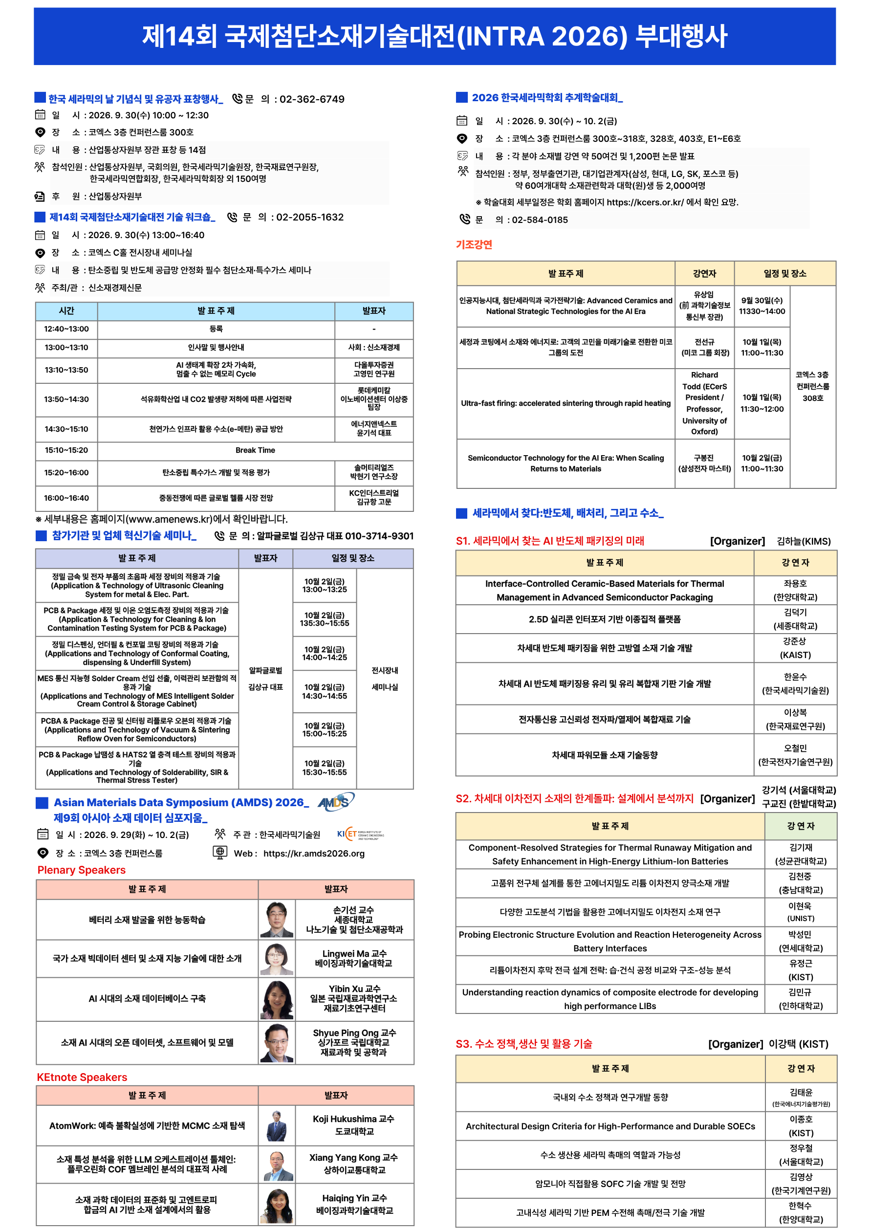 91448eb20c562263a3d674cf67f51c97_1788394428_2495.png